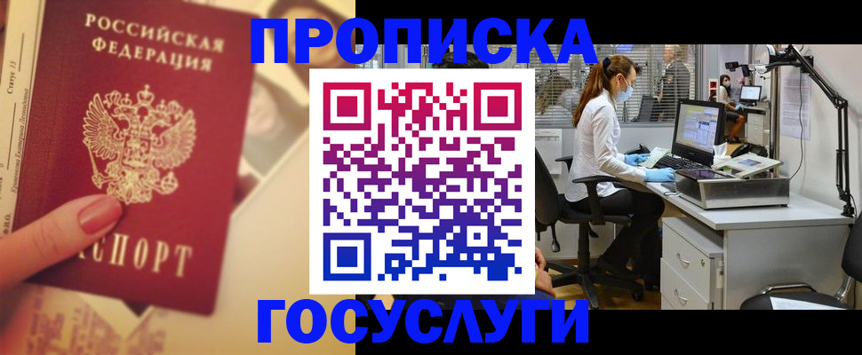 временная регистрация надежно в Ишиме