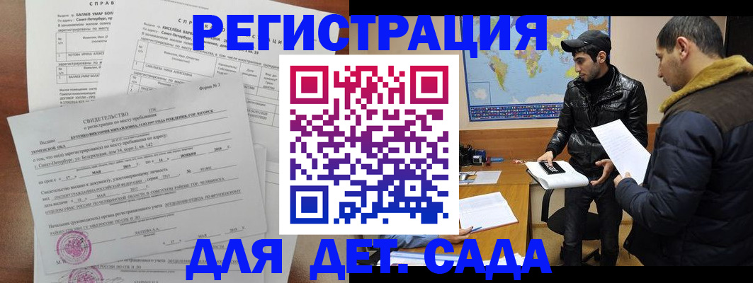 прописка для кредита в Ишиме